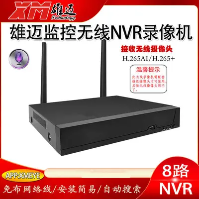 Xiongmai WiFi Kamera NVR Ana Cihaz, H.265, Gece Görüşü - 3