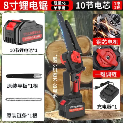 8-Inch Rechargeable Lithium Telescopic Pruning Saw - 7