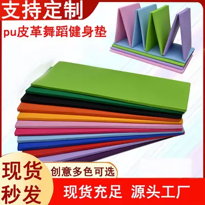 Gymnastics mat, children's dance mat, yoga mat, thickened Chinese dance practice mat, sit-up exercise mat, non-slip fitness mat