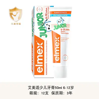 Elmex Children's Toothpaste with Fluoride, Ages 0-6 and 6-12 - 8