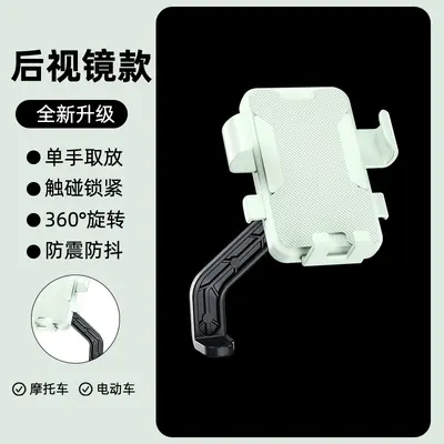 Shockproof Phone Holder for Electric Bicycle and Motorcycle - 13