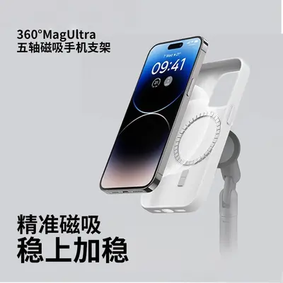 New Five-Axis Magnetic Phone Holder Multi-Angle Adjustable Rotating Strong Magnetic Desktop Phone Live Streaming Overhead Shot Holder