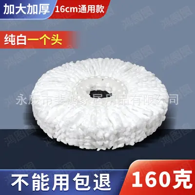 Extra Thick 160 g Rotating Round Mop Head, Lint-Free Replacement - 7