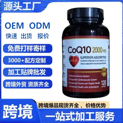 Coenzyme Q10 Softgel Capsules, 120 Count, Fish Oil Supplement