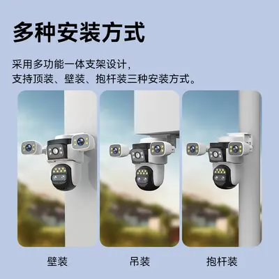 360-degree triple camera, HD surveillance, quad-lens - 5
