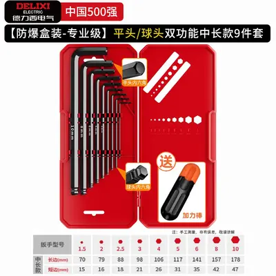 Electric Hex Key Set, T-Type, Universal - 10