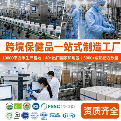 EAA氨基酸粉OEM运动恢复固体饮料代加工保健食品定制