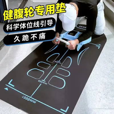 Ab Wheel Exclusive Mat Scale Pad Abdominal Wheel Mat Yoga Men's Fitness Kneeling Pad Training Sport Core Thickened - 4
