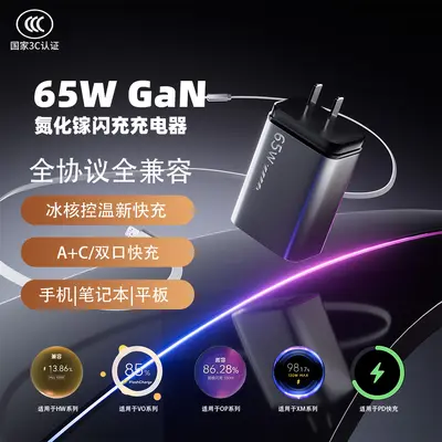 GaN charger 65W, dual port, Huawei Xiaomi Vivo compatible