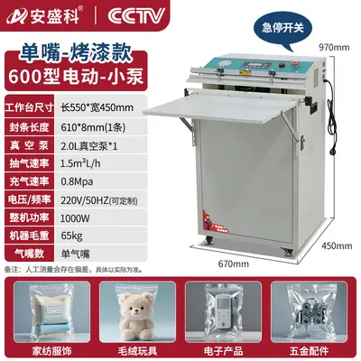 Anshek Außenabsaug-Vakuumverpackungsmaschine für Bettdecken, Daunenkleidung, Schutzkleidung, Plüschtiere, Elektronikprodukte, Aufblasmaschine mit Versiegelung - 9