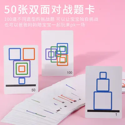 Children's Educational Two-Player Block Building Board Game