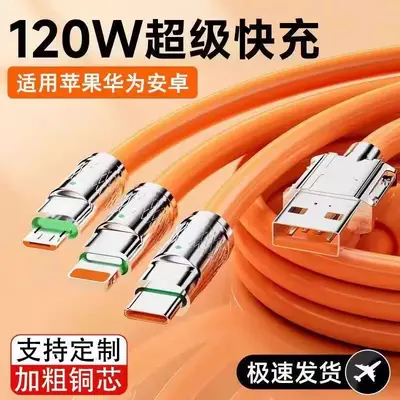 Turuncu 120W 3'ü 1 arada Type-C şarj kablosu