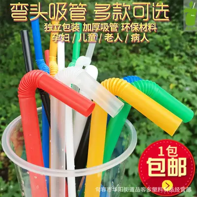 Disposable Bent Straws, 100 Pcs, Individually Wrapped - 9