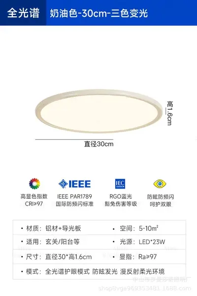 1.6 cm Ultra-Thin Ceiling Light, Bedroom, Minimalist, Eye-Caring