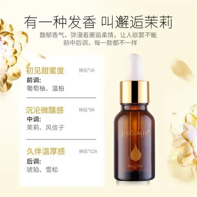 Luodaishi saç bakım yağı küçük şişe, anti-frizz yumuşatıcı - 4