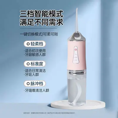 电动洗牙器便携式冲牙器去牙结石水牙线口腔清洁洁牙仪冲牙器