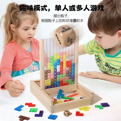 Children's 3D Tetris Puzzle Game, Educational Building Block Toy