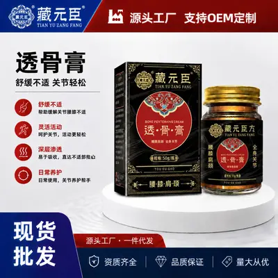 Pain Relief Plaster, Self-Heating Ointment for Shoulder and Waist Massage - 3