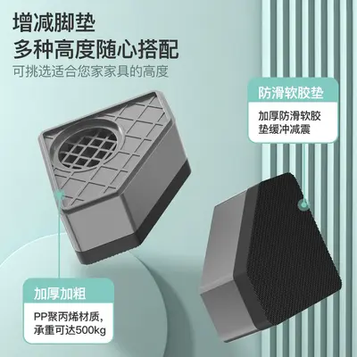 Washing machine feet pads, non-slip, heightened, shock absorbing