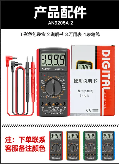 9205A High-Precision Digital Multimeter, Multifunctional Voltage and Current Meter, Handhe - 8