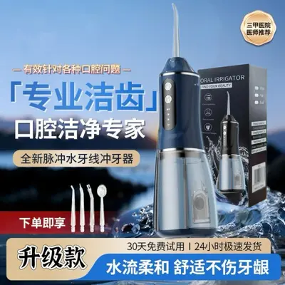 跨境工厂直销便携冲牙器电动口腔清洁器手持洗牙器去牙结石水牙线 - 9