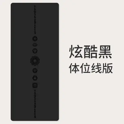 PU Natural Rubber Non-Slip Yoga Mat with Alignment Lines - 10