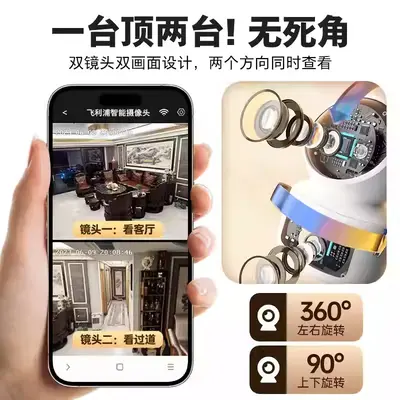 飞利浦家用高清摄像头手机远程无线网络双摄像头360全景无死角