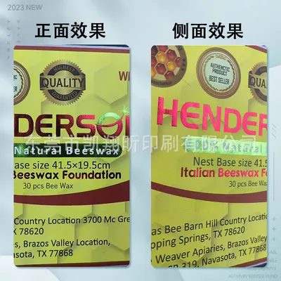 全息3d激光防伪标签定制猫眼镭射溯源贴纸烟酒茶叶化妆品防伪标签 - 9