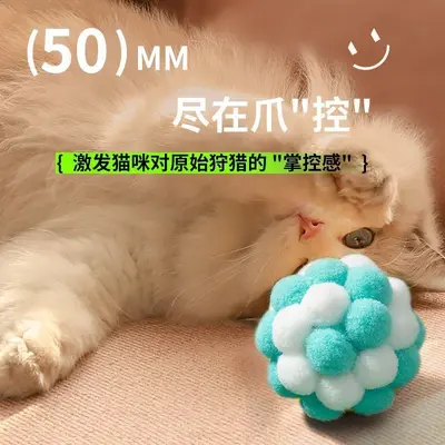 Katzenspielzeug Ball mit Glöckchen, elastischer Ball mit Geräusch - 2