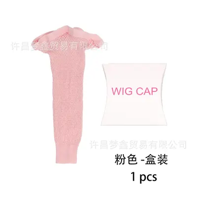 High Elastic Wig Hair Net, Long Double-Layer Wig Cap - 11