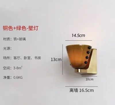 Glass彩色酒杯壁灯美式复古浆果复刻设计师新款造型艺术床头灯 - 10
