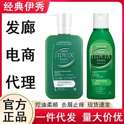 Selenium Disulfide Anti-Dandruff Shampoo - 2