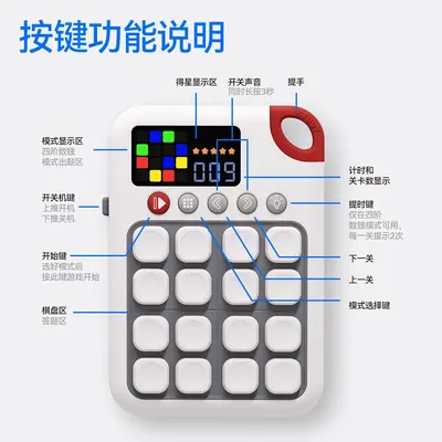 新款智能数独电子益智闯关玩具四阶数独数学思维阶段训练益智玩具