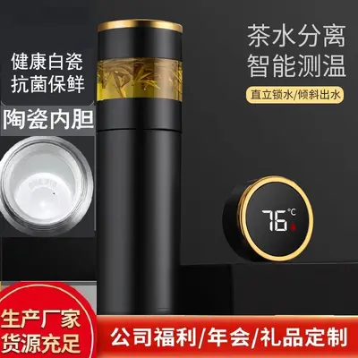 保温杯礼盒装茶水分离智能316不锈钢商务车载泡茶礼品刻字批发杯