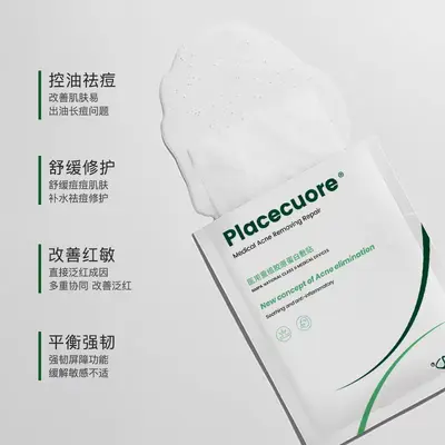 Medical Recombinant Collagen Acne Patch, Soothing, Oil Control - 3