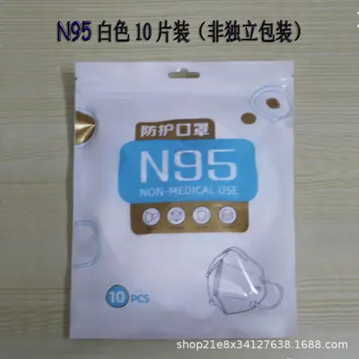 N95-Maske, fünflagig, einzeln verpackt, staubdicht - 9