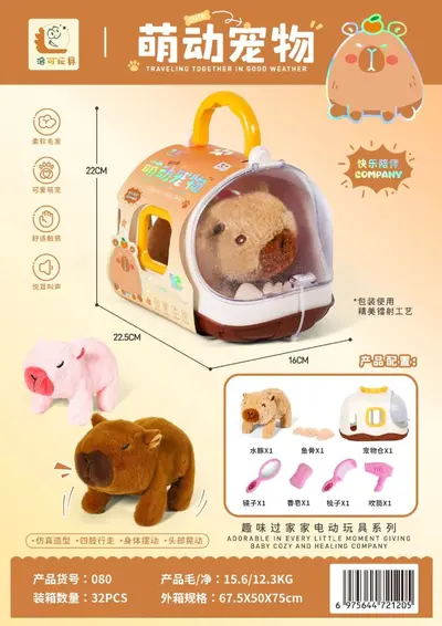 儿童过家家玩具会走路仿真毛绒宠物狗猫咪萌宠电动玩偶培训班礼物 - 9