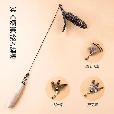 CFA Cat Teaser Wand, Long Handle, Replacement Feather Head - 8