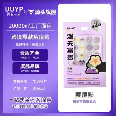 Hydrocolloid Acne Patch, Cartoon Design, Breathable - 2