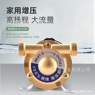 家用全自动不锈钢增压泵太阳能热水器低音加压泵自来水管道增压泵
