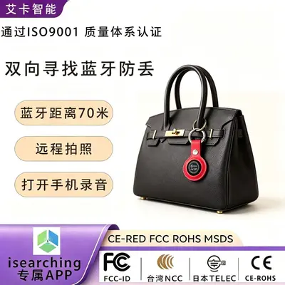 Bluetooth Anti-Lost Tracker Anti-Lost Locator Airtag Applicable for Apple Android Mini Small Locator GPS Tracking