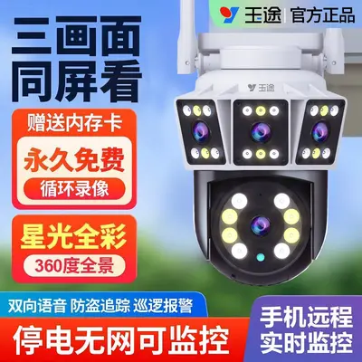 Ultra-clear surveillance for indoor and outdoor use, 360-degree lifetime data-free network, mobile phone three-screen camera, high-resolution image without blind spots.