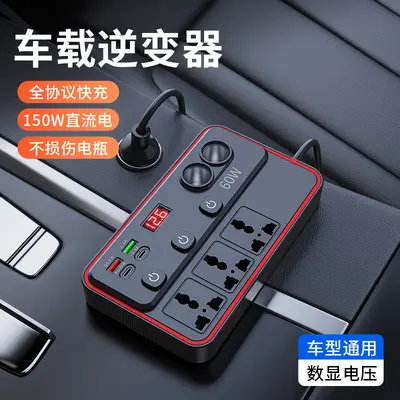 150W car charging socket dual USB+dual USB-C