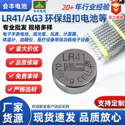 NLR41LR1130LR44 AG13 Knopfzellenbatterie Uhr Elektronik AG3AG10 quecksilberfrei alkalisch umweltfreundlich 2032