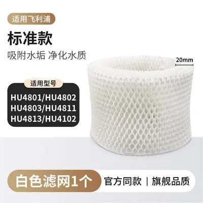 FY2401 Replacement Filter for Philips Humidifier HU4801 HU4803 - 9