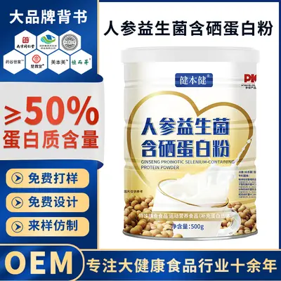 定制高含量蛋白粉老年人营养乳清蛋白蛋白质粉代加工贴牌蛋白质粉