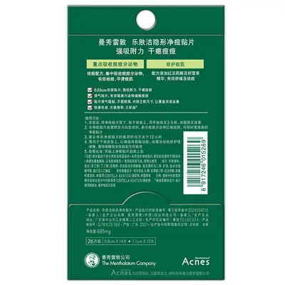 Mentholatum Lefujie Acne Patch, Strong Absorption Invisible Concealing Acne Patch - 5