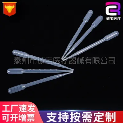 Tek kullanımlık plastik pastör pipeti 1-5 ml, dereceli, 100 adet/paket