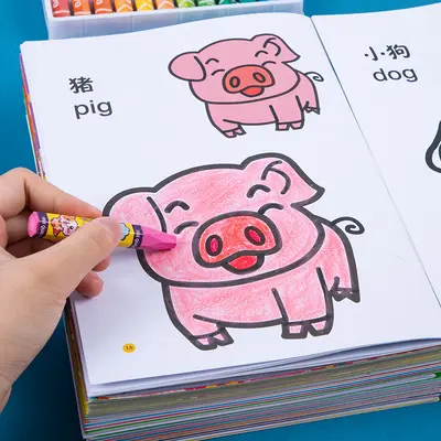 儿童涂色书1到3岁宝宝5幼儿园6卡通动物画画绘本学图册填鸦油学海