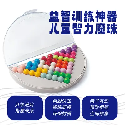 Smart Pyramid Chess Board Game, Children's Logic Training Toy - 3